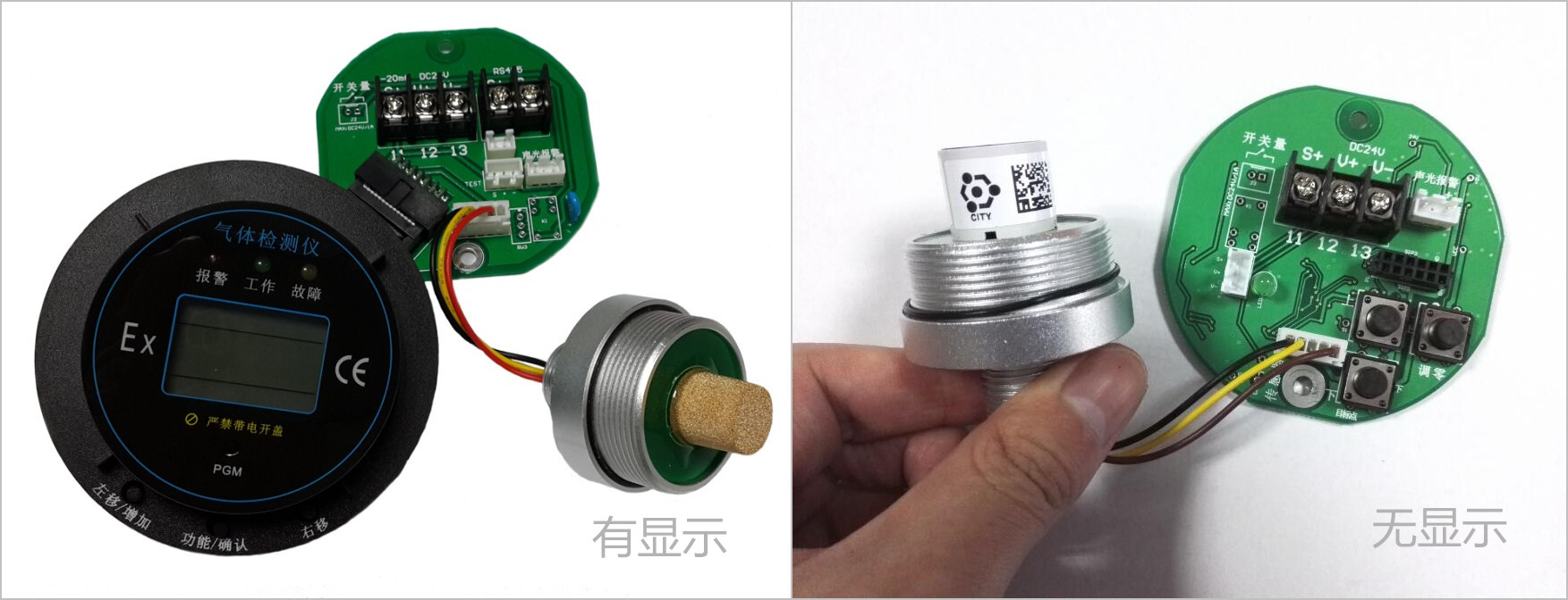 智能型乙醛气体传感器模块