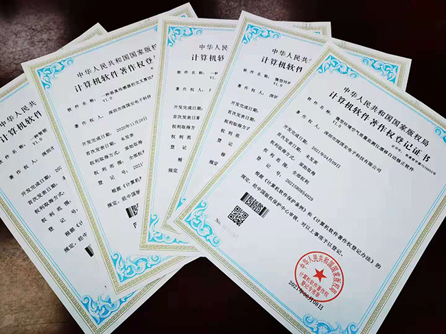 深囯安軟著專利證書(shū).jpg
