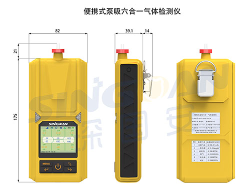 便攜式多合一CO氣體檢測(cè)儀