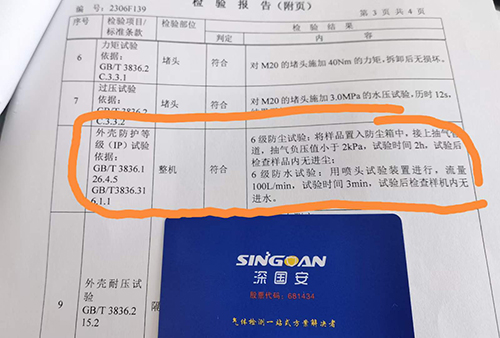 固定式气体检测仪防爆合格证