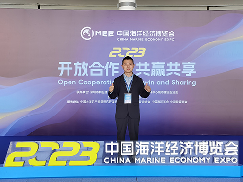 2023年深圳市海洋产业招商大会