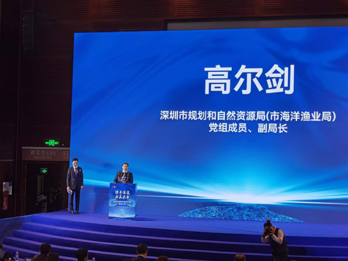 2023年深圳市海洋产业招商大会