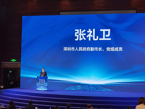 2023年深圳市海洋产业招商大会