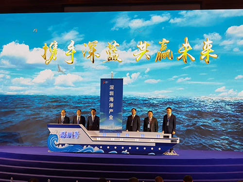 2023年深圳市海洋产业招商大会