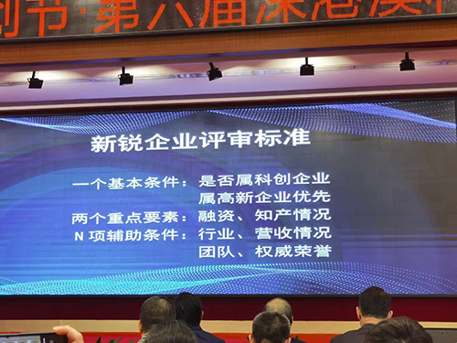 粤港澳大湾区科创榜TOP100强企业