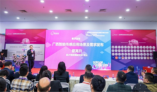 深國安受邀出席廣西象州數智傳感生態聯盟啟動儀式