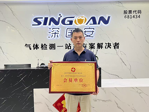 深圳市危險化學(xué)品行業(yè)協(xié)會會員單位